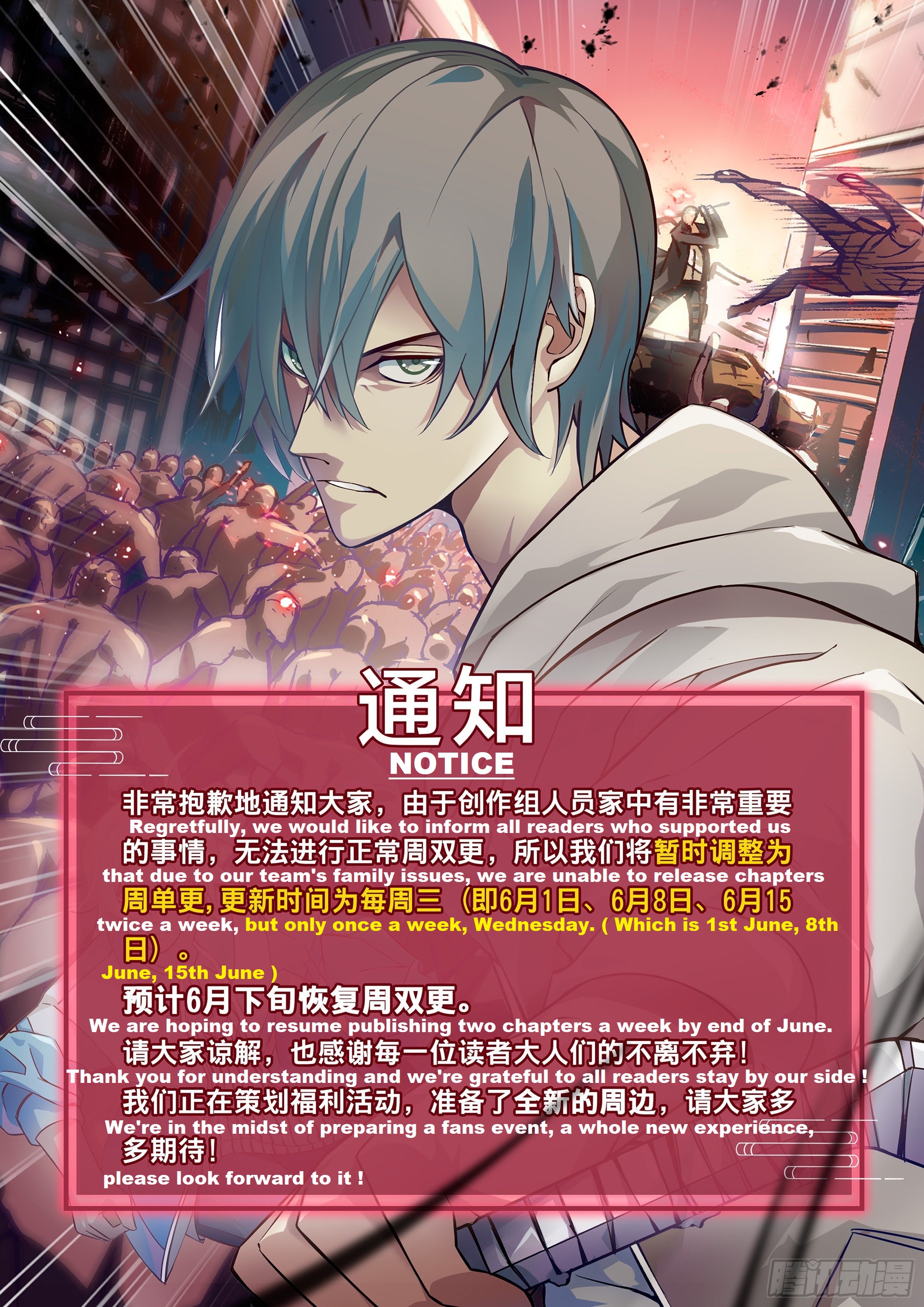 Read Mortals of the Doom EN Manga Online