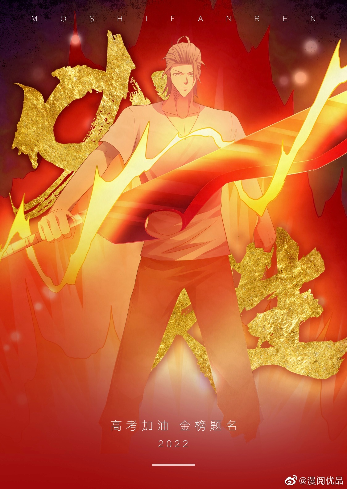 Read Mortals of the Doom EN Manga Online