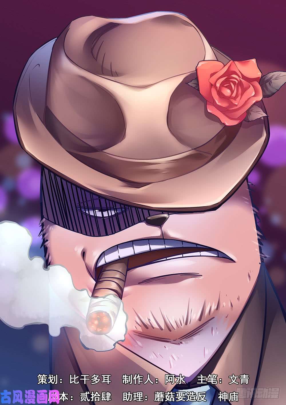 Read Mortals of the Doom EN Manga Online