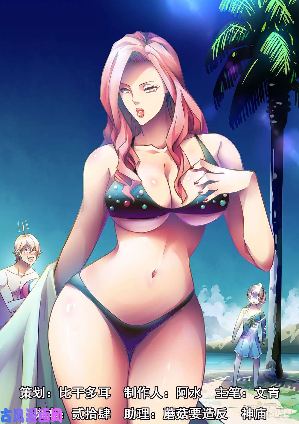 Read Mortals of the Doom EN Manga Online