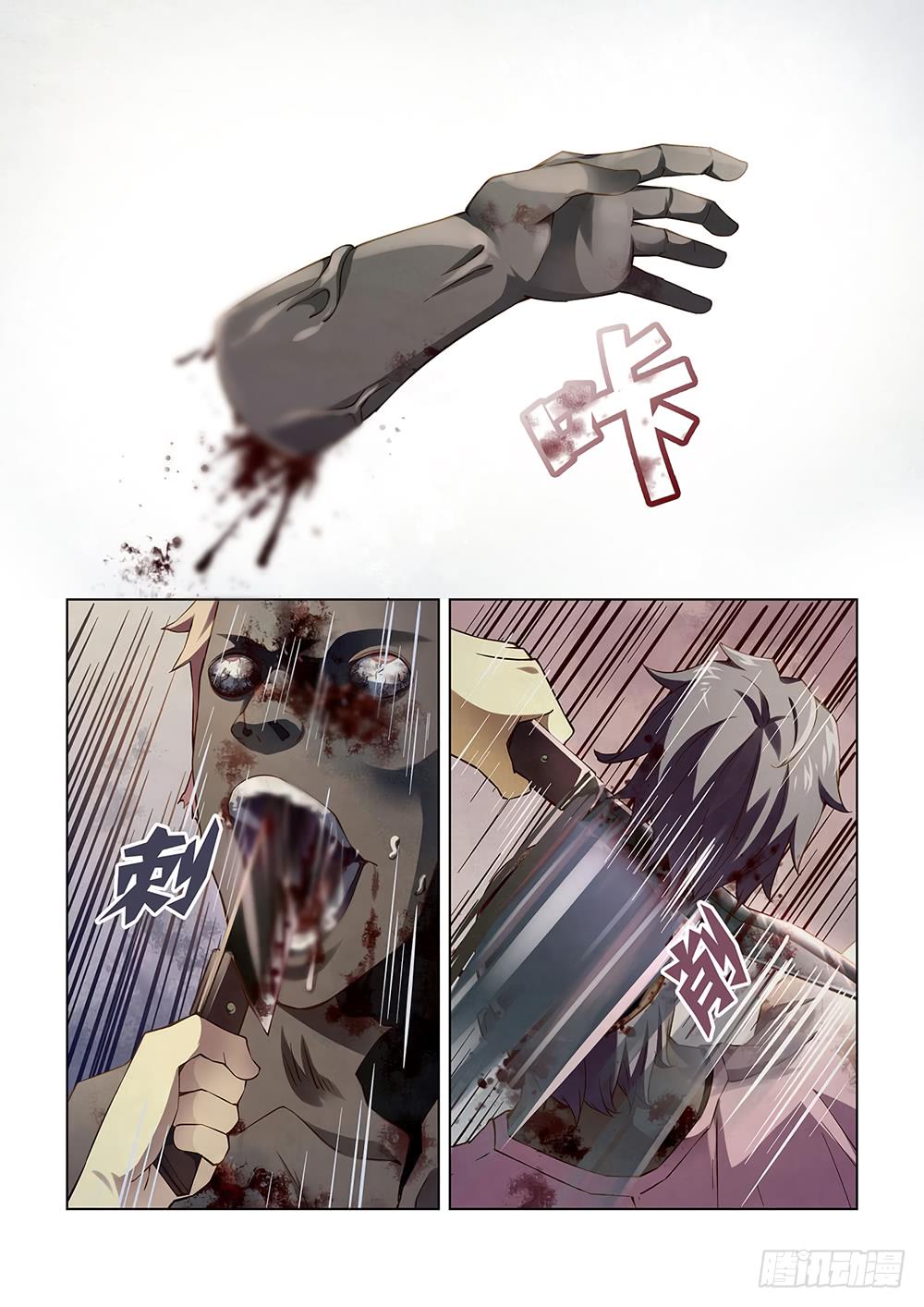 Read Mortals of the Doom EN Manga Online