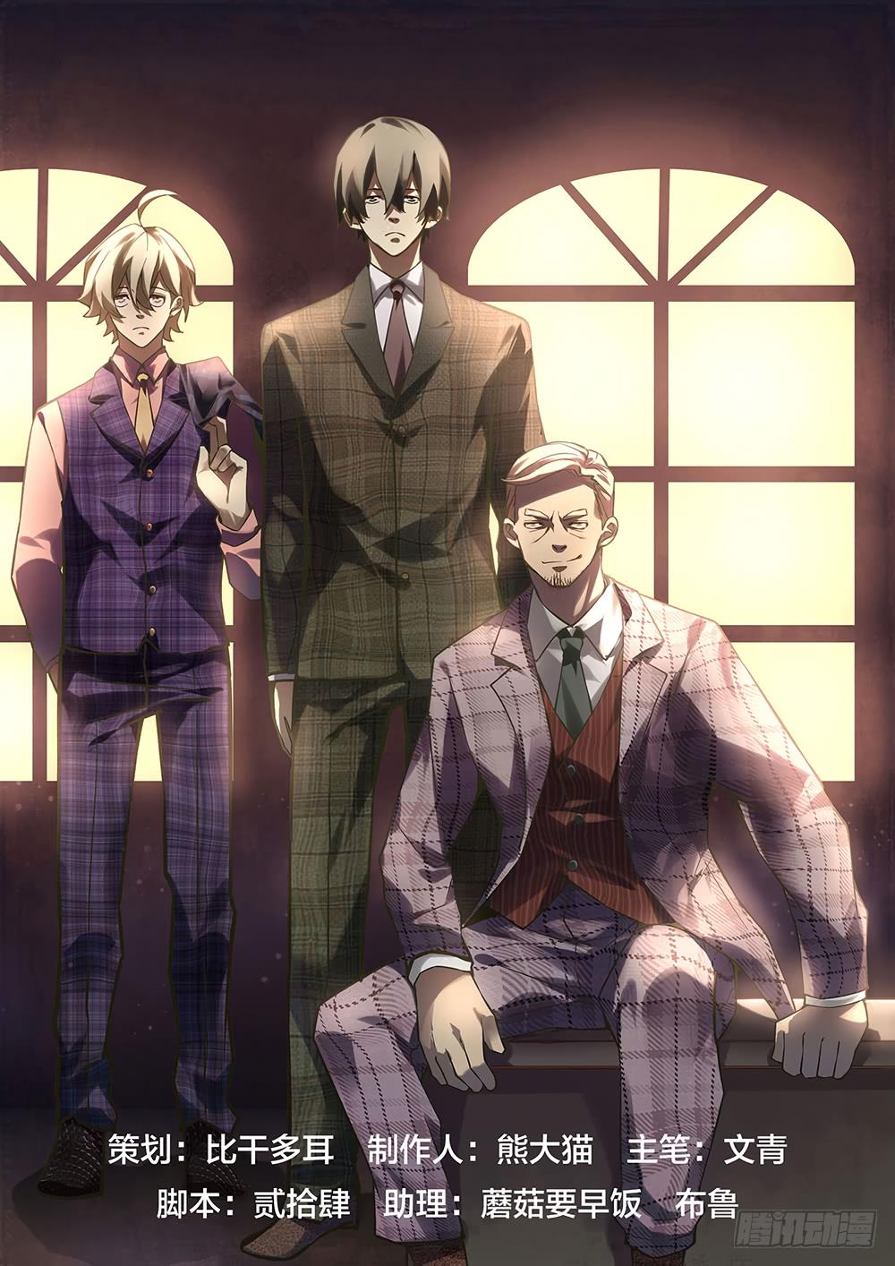 Read Mortals of the Doom EN Manga Online