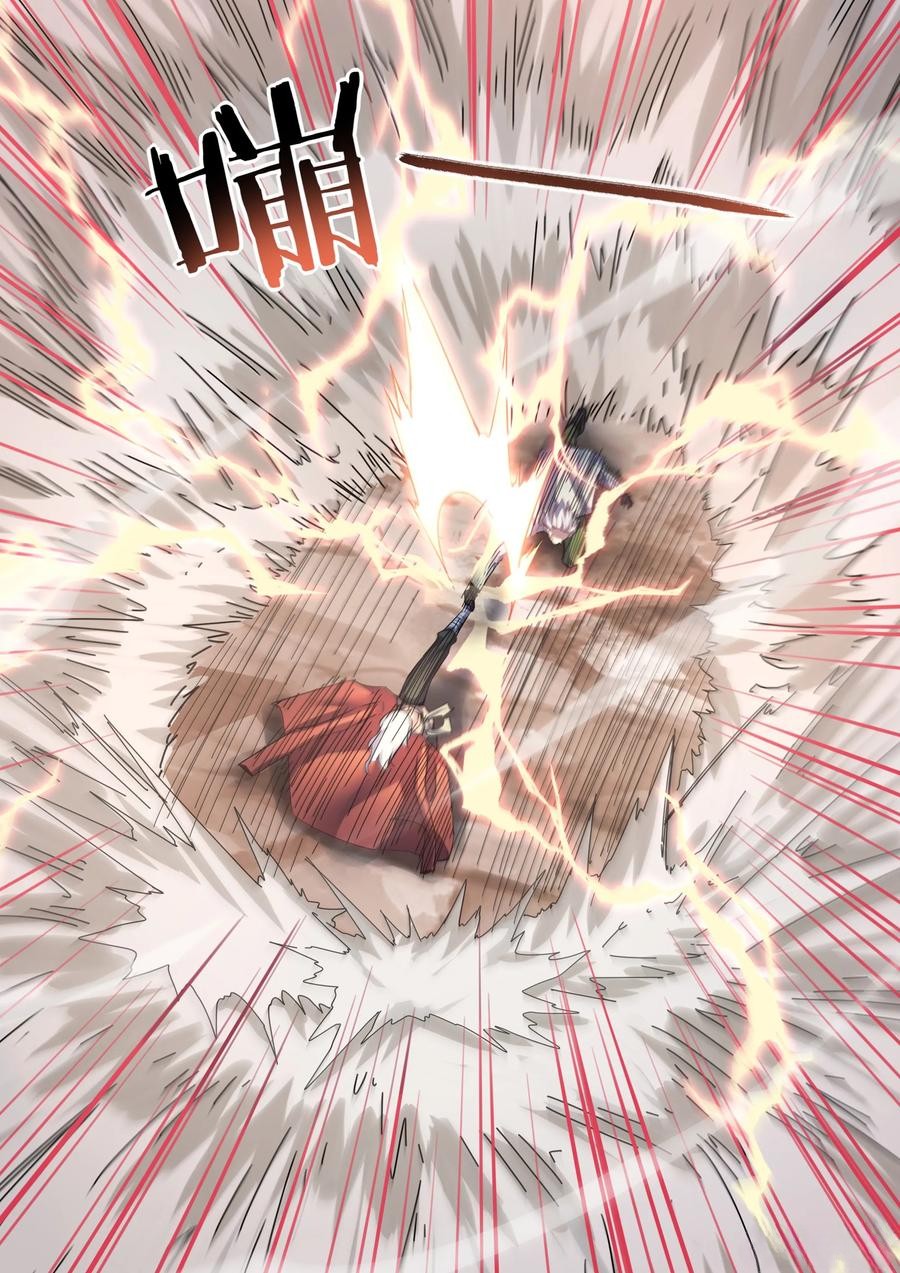 Read Mortals of the Doom EN Manga Online
