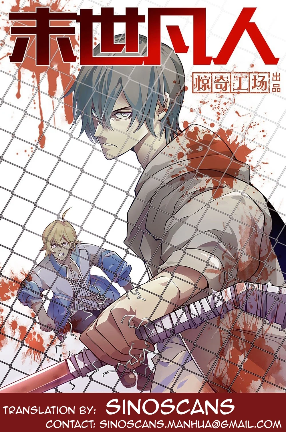 Read Mortals of the Doom EN Manga Online