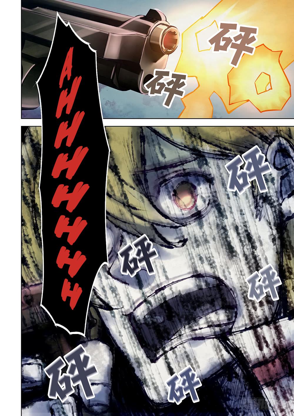 Read Mortals of the Doom EN Manga Online