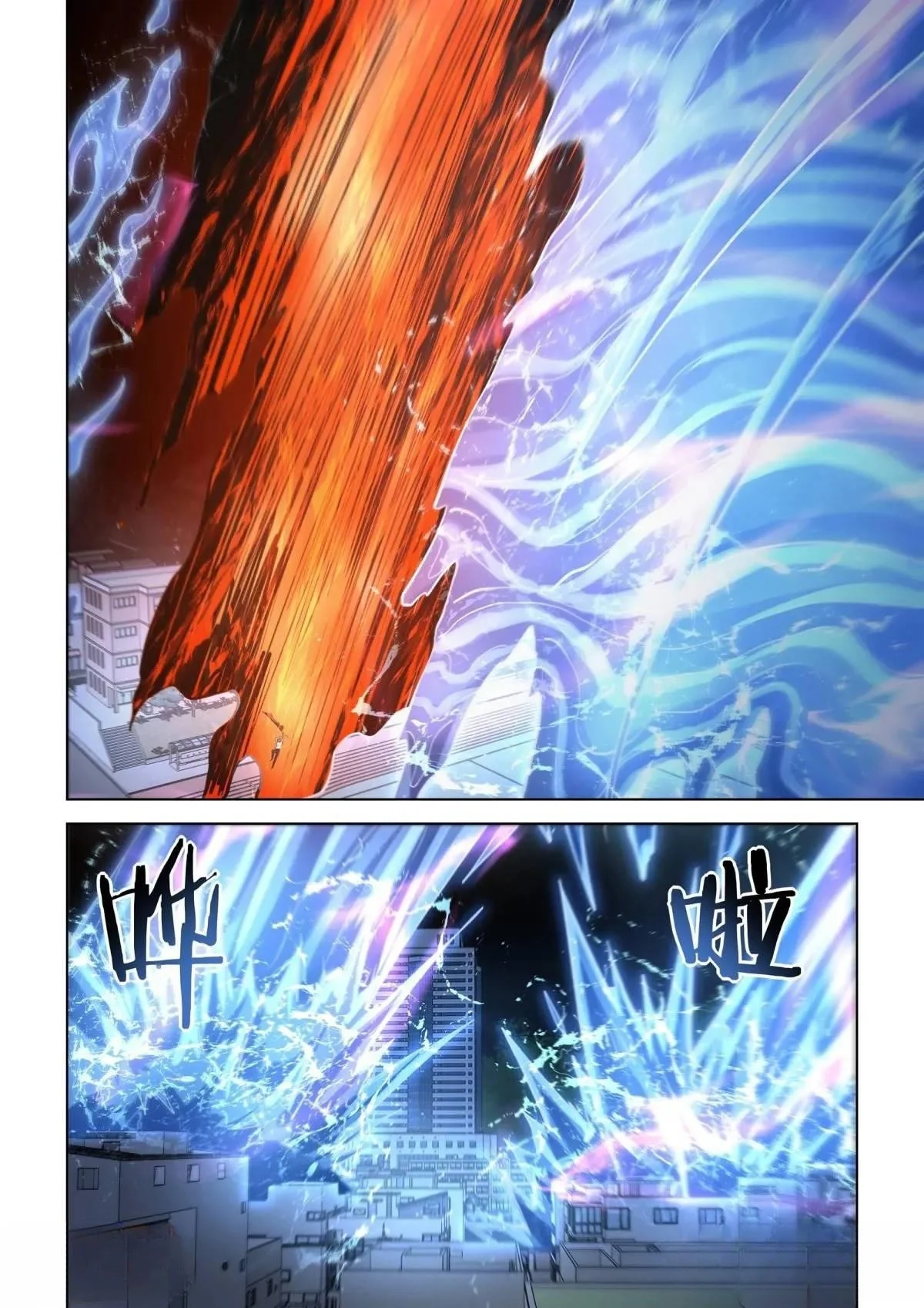 Read Mortals of the Doom EN Manga Online