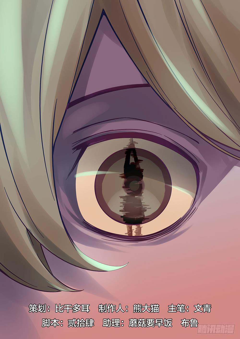 Read Mortals of the Doom EN Manga Online