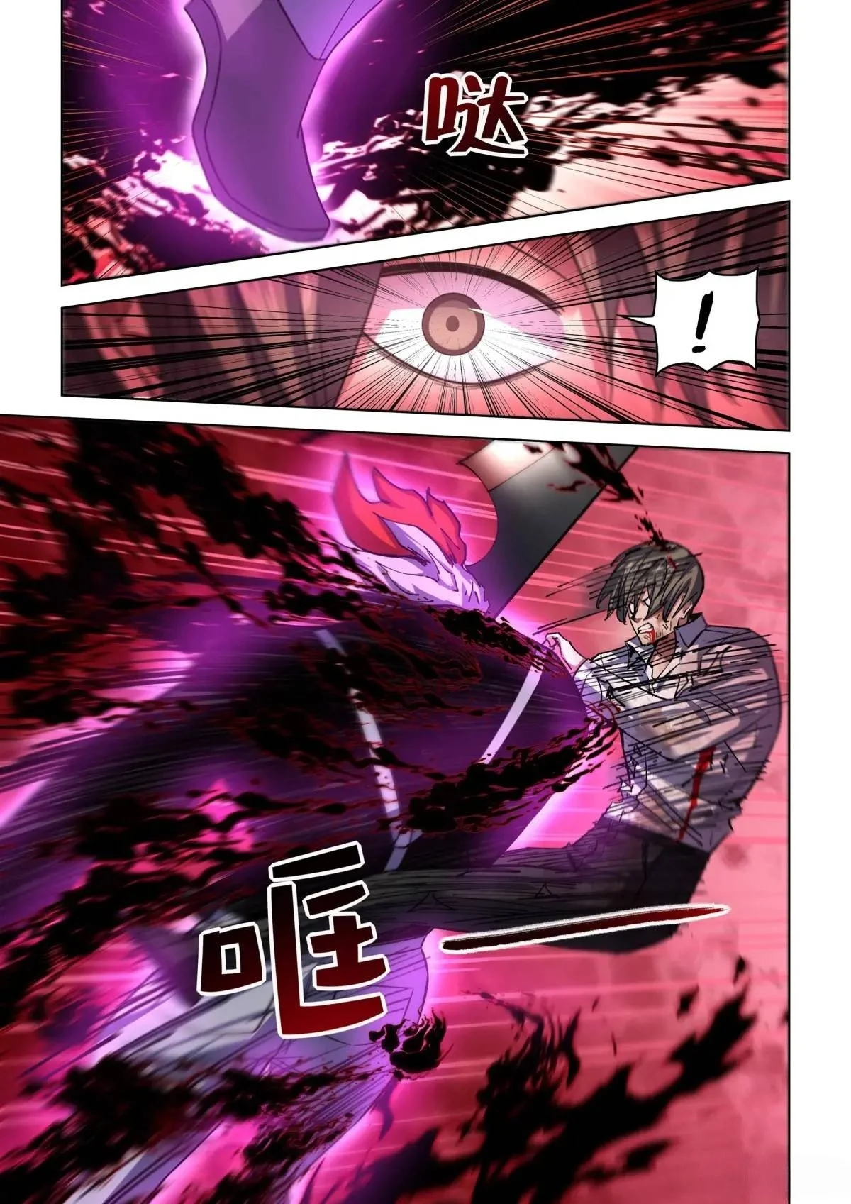 Read Mortals of the Doom EN Manga Online