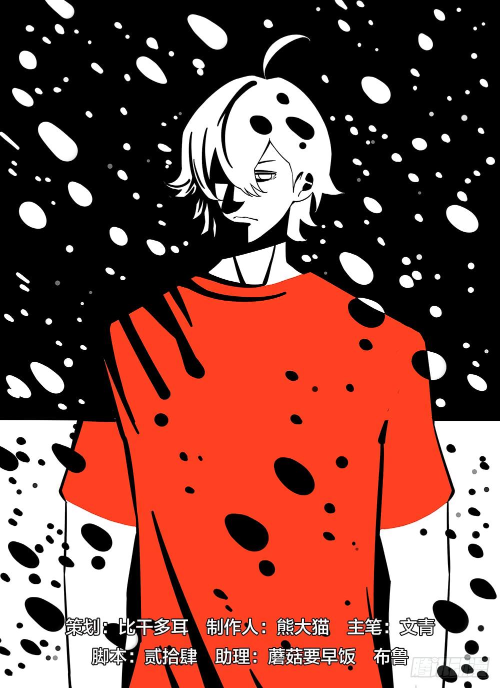 Read Mortals of the Doom EN Manga Online