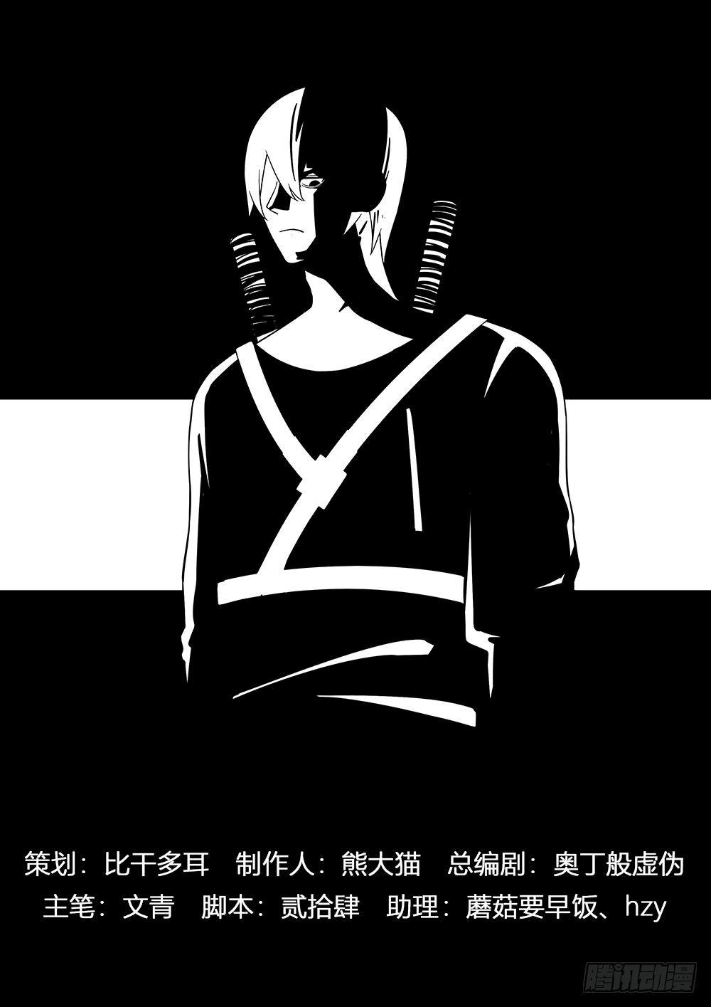 Read Mortals of the Doom EN Manga Online