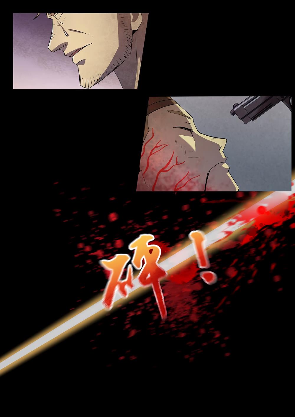 Read Mortals of the Doom EN Manga Online