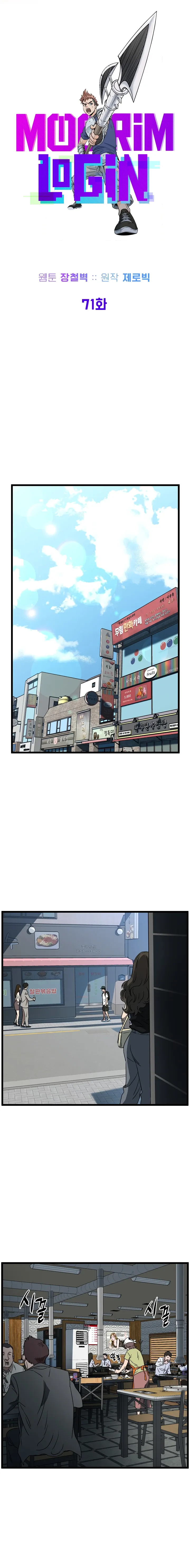 Read Murim Login EN Manga Online