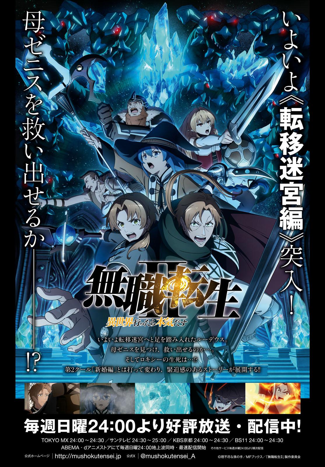 Read Mushoku Tensei EN Manga Online