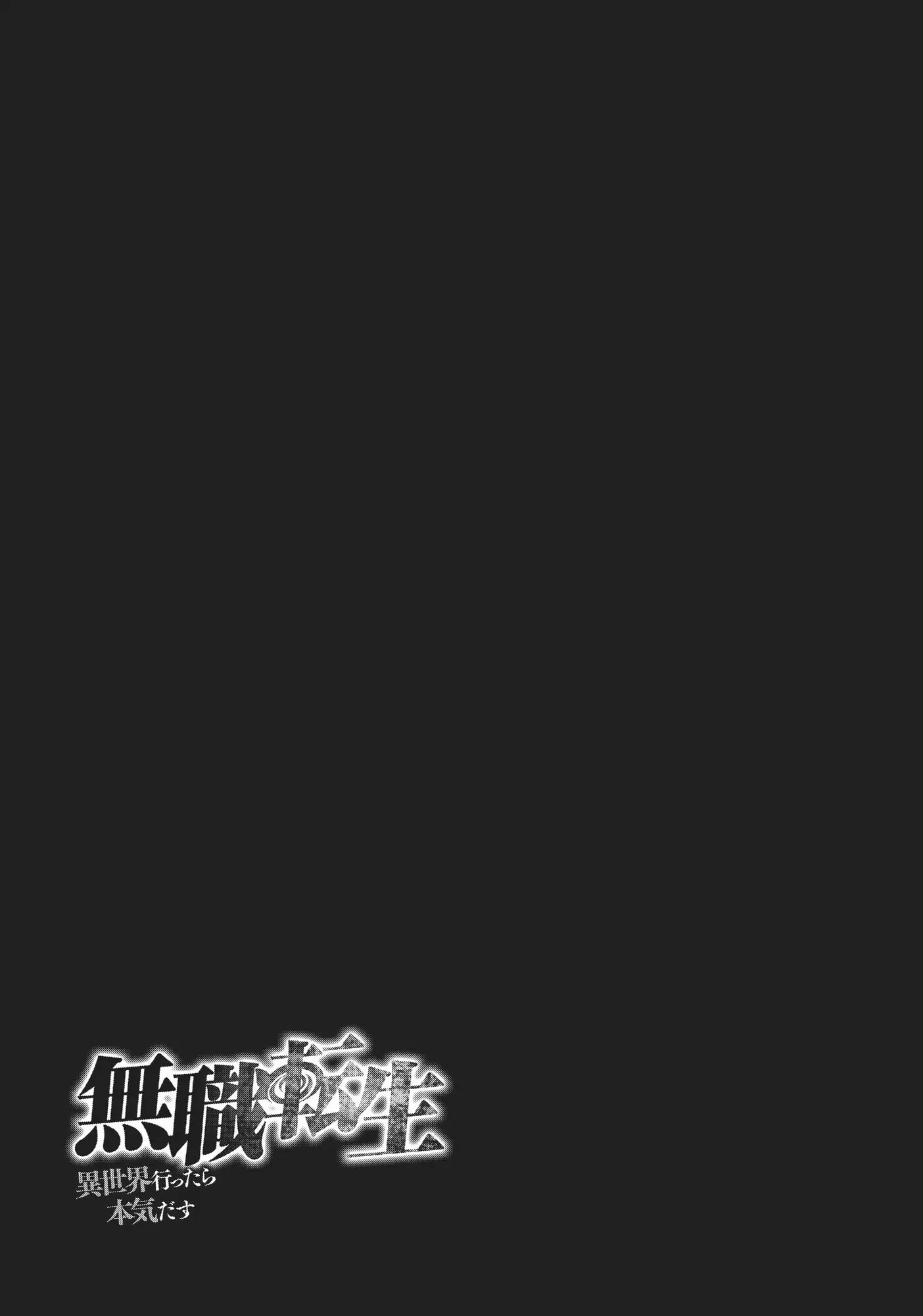 Read Mushoku Tensei EN Manga Online