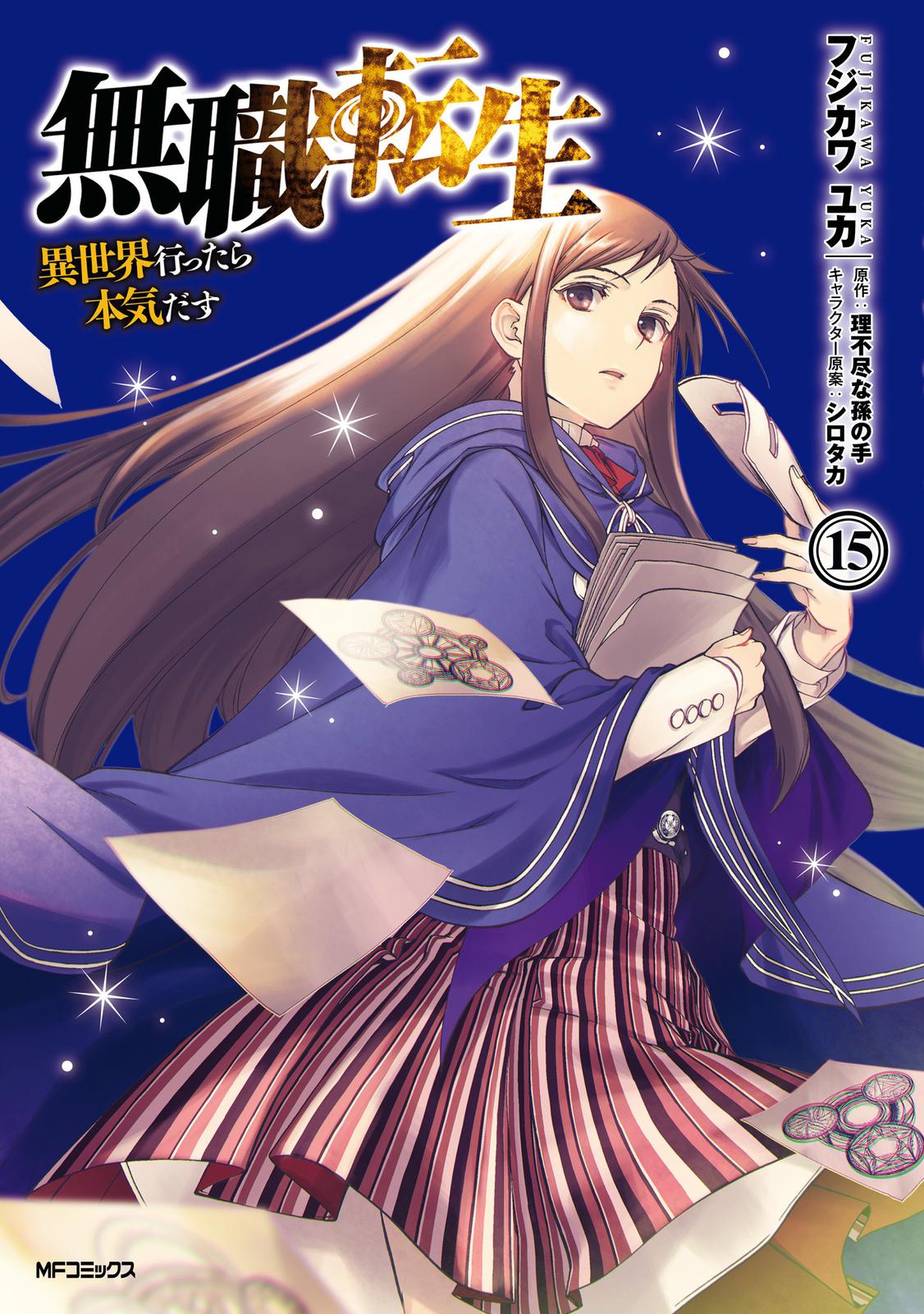 Read Mushoku Tensei EN Manga Online