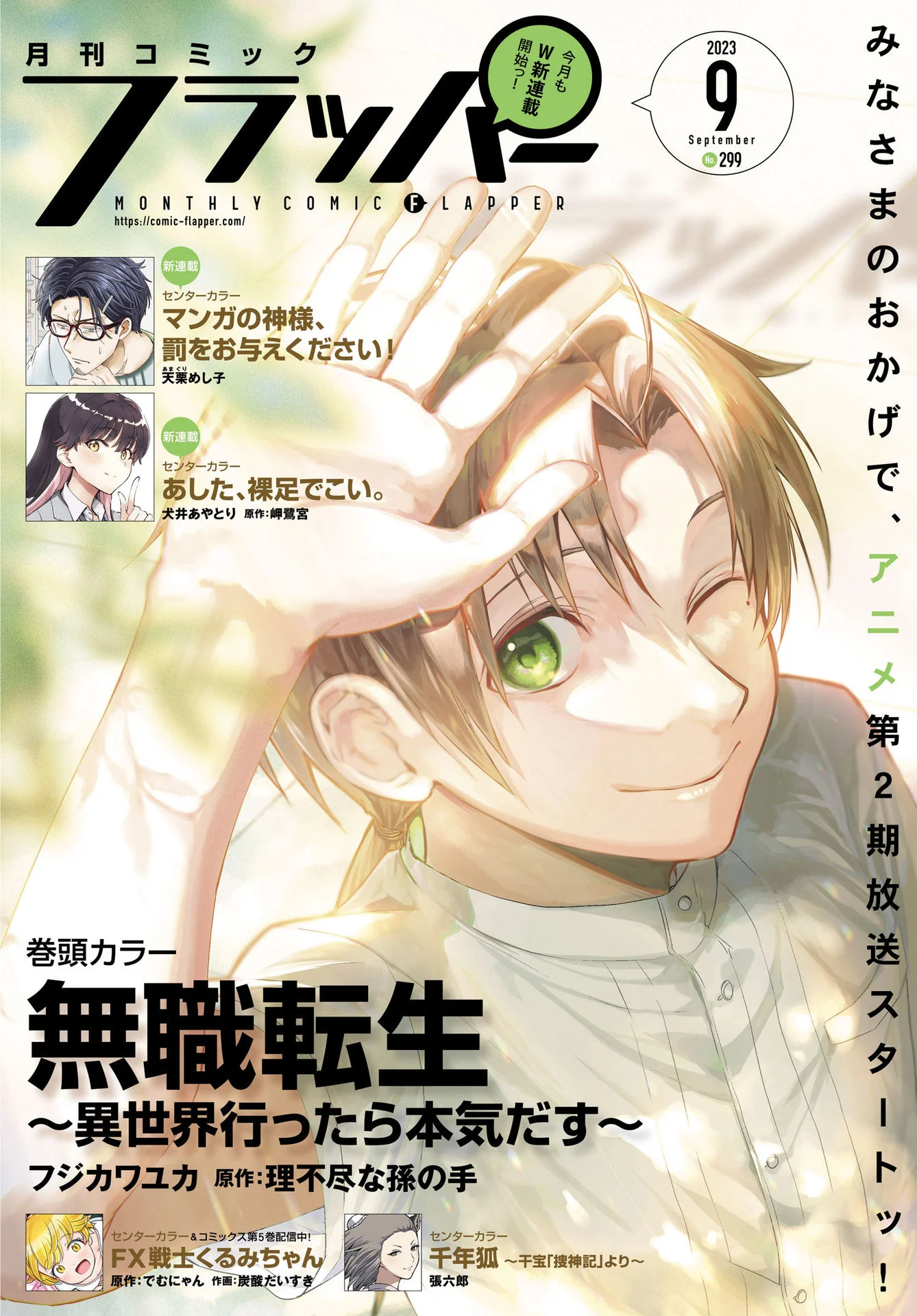 Read Mushoku Tensei EN Manga Online