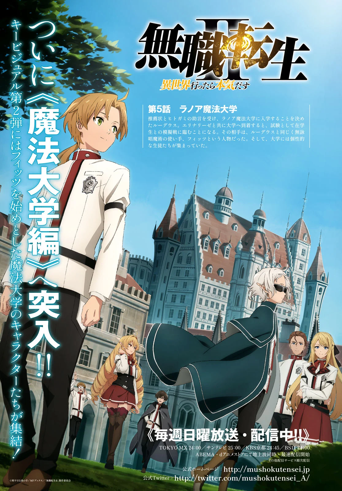 Read Mushoku Tensei EN Manga Online