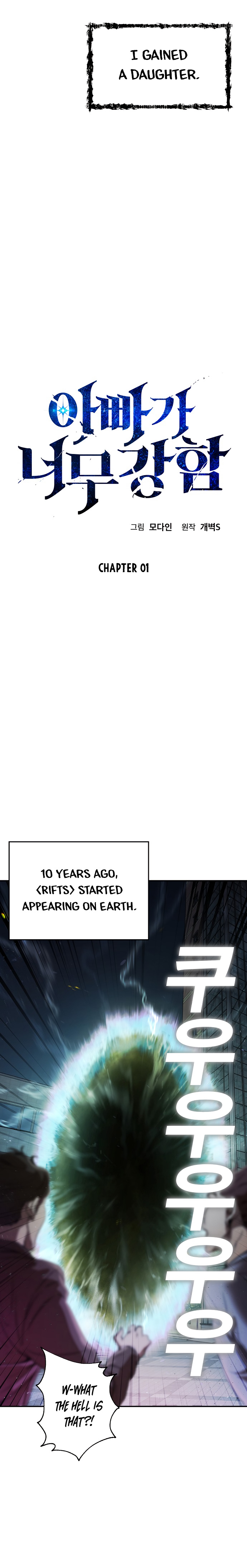 Read My Dad Is Too Strong EN Manga Online