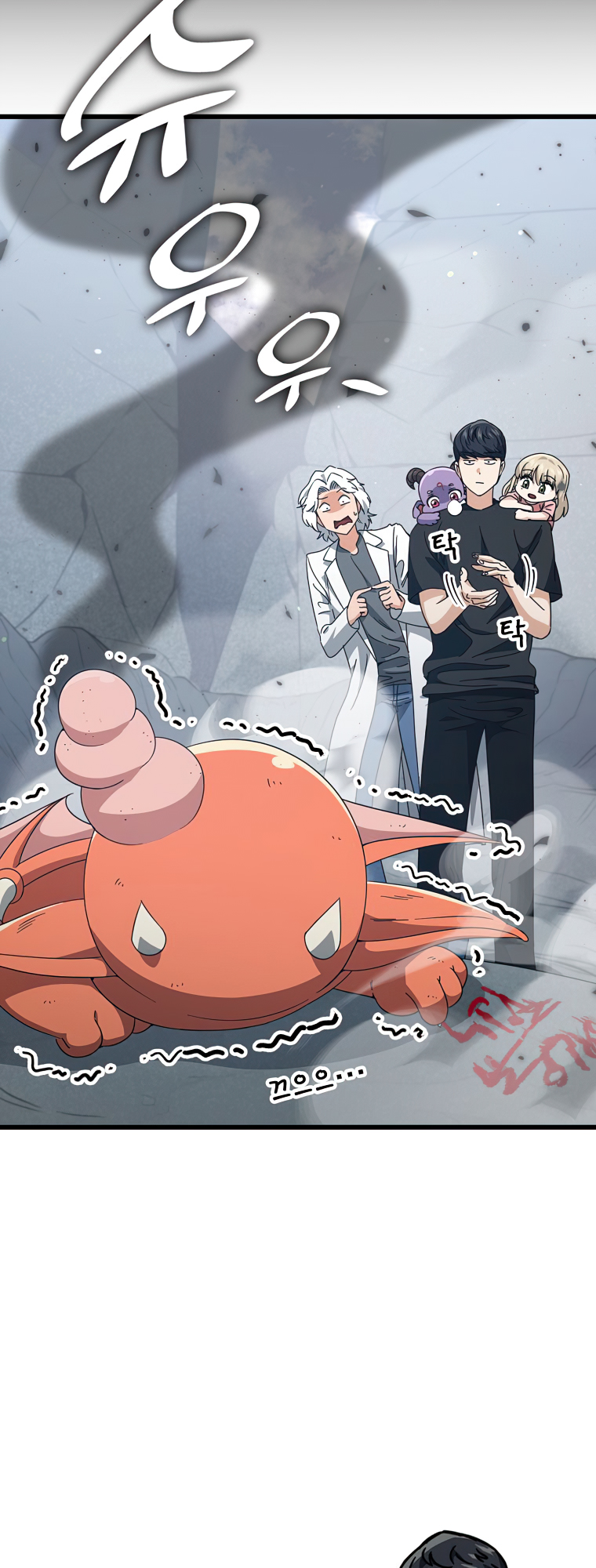 Read My Dad Is Too Strong EN Manga Online
