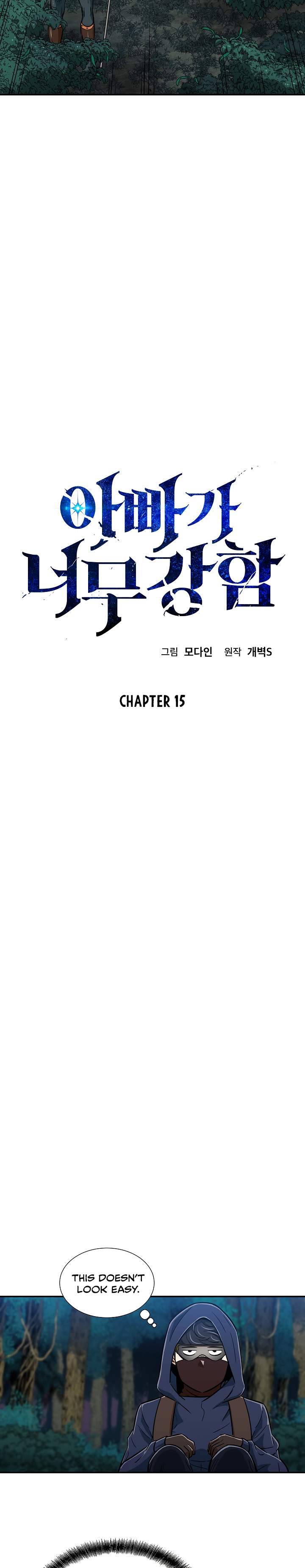 Read My Dad Is Too Strong EN Manga Online