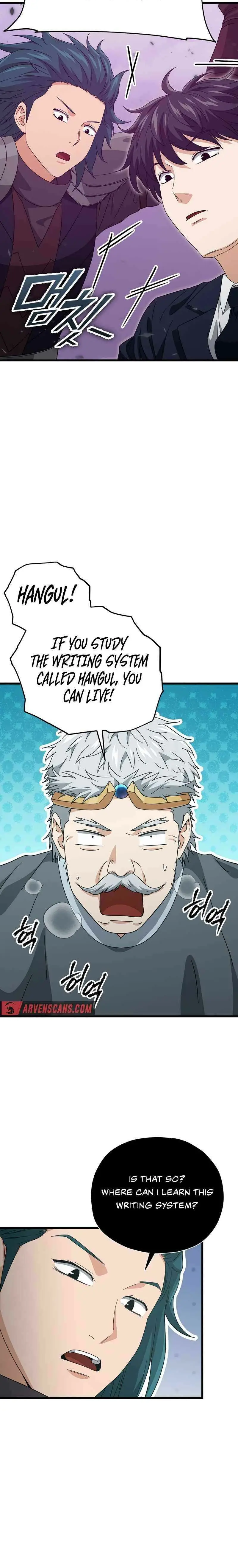 Read My Dad Is Too Strong EN Manga Online