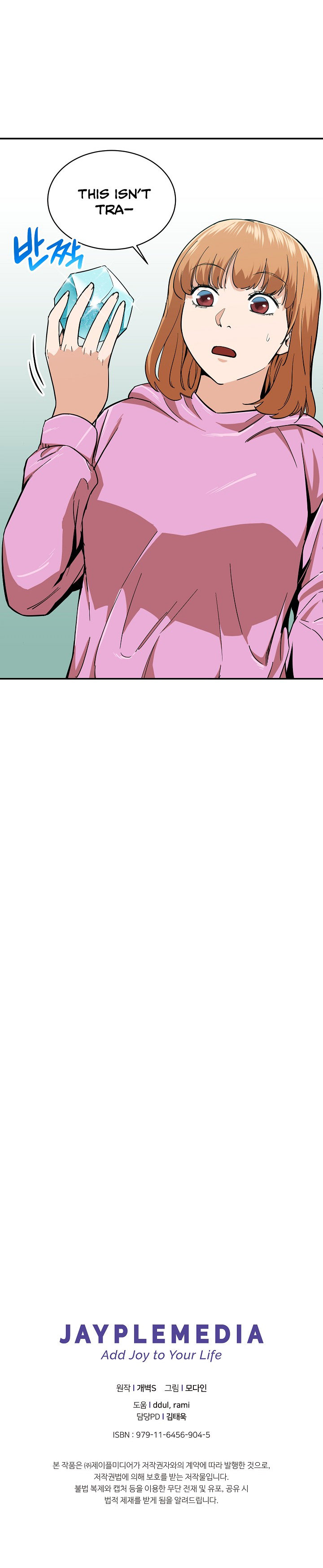 Read My Dad Is Too Strong EN Manga Online