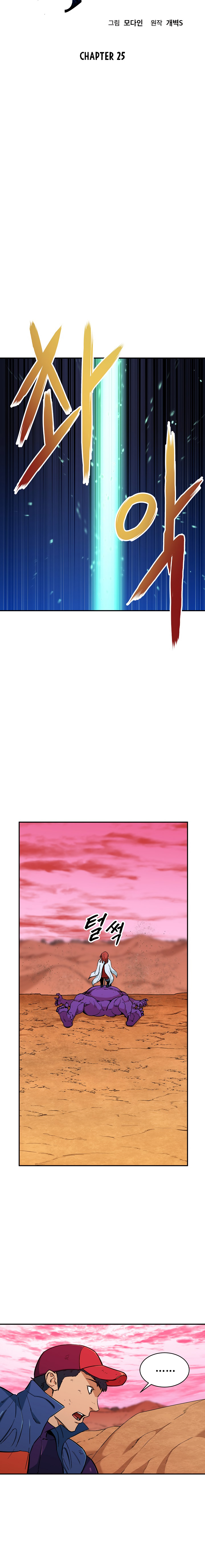 Read My Dad Is Too Strong EN Manga Online