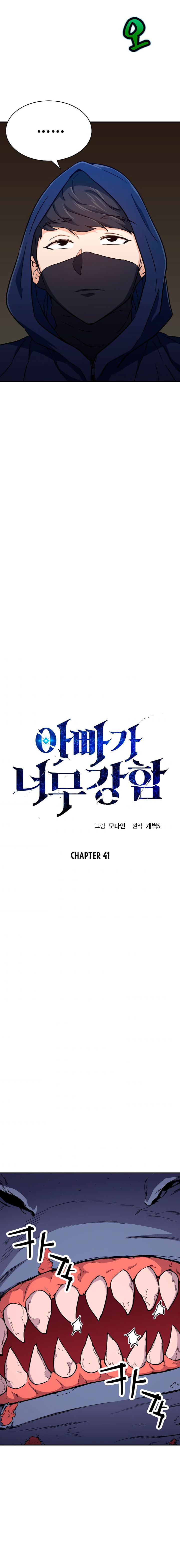 Read My Dad Is Too Strong EN Manga Online