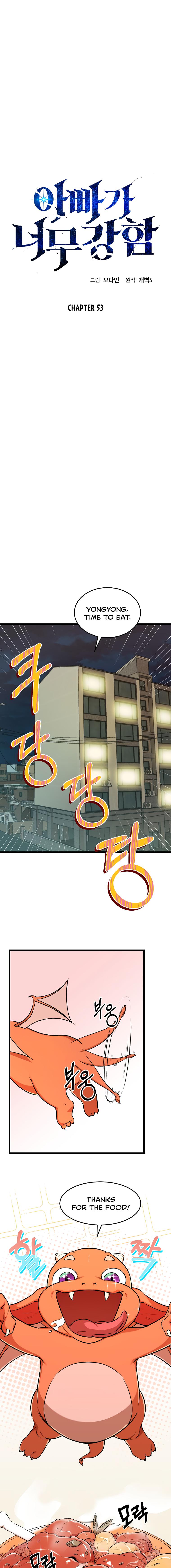 Read My Dad Is Too Strong EN Manga Online