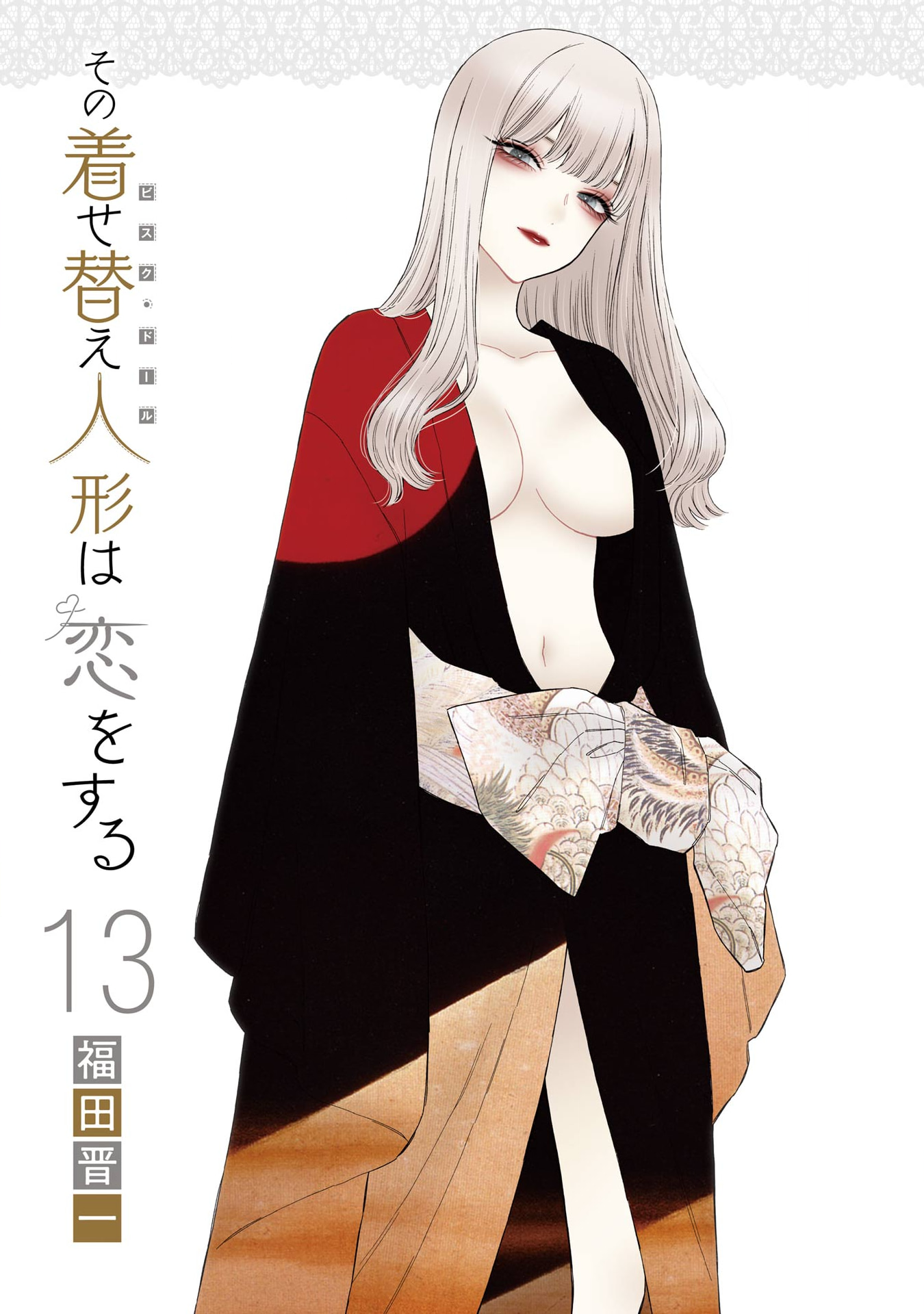 Read My Dress-Up Darling EN Manga Online