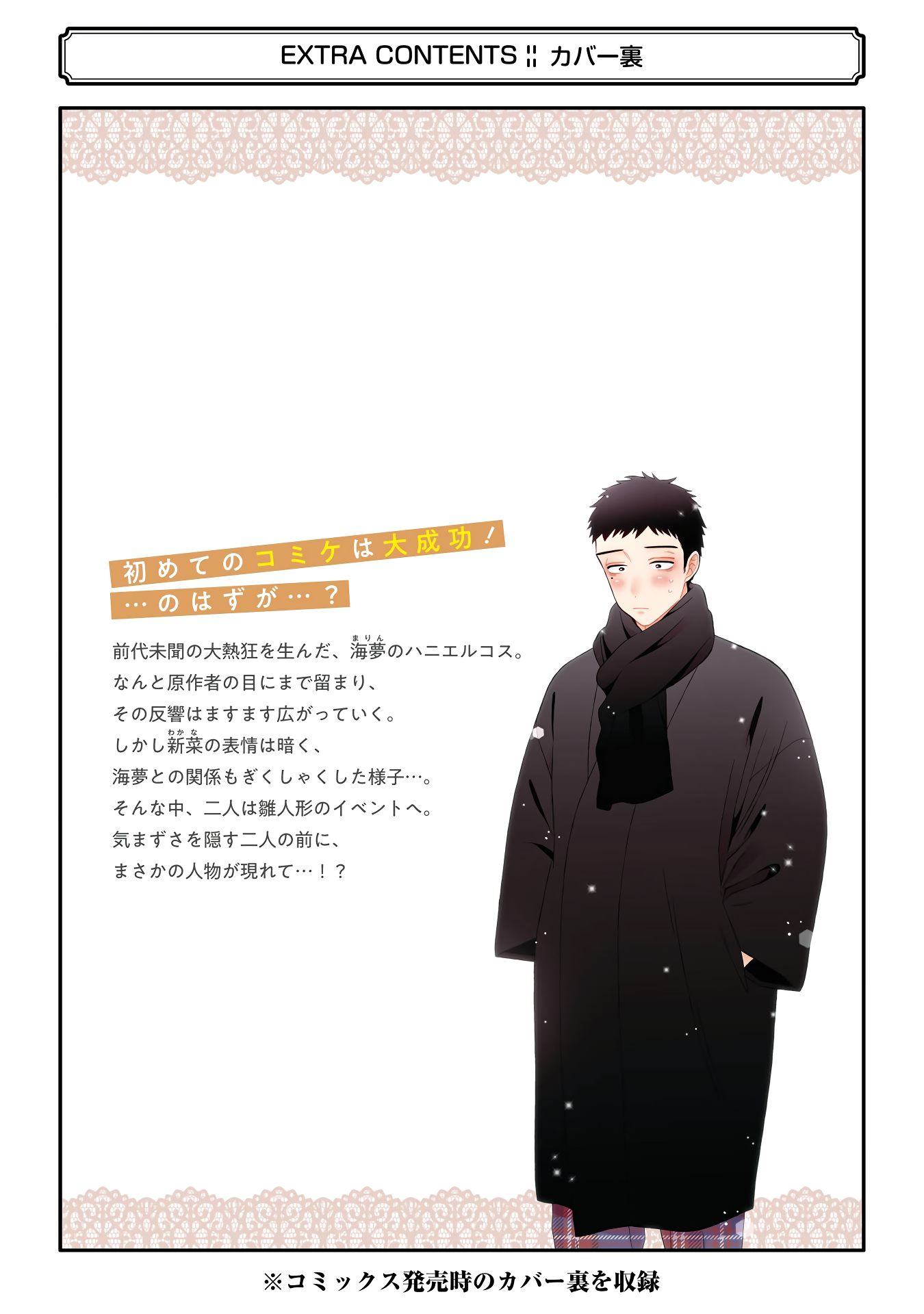 Read My Dress-Up Darling EN Manga Online
