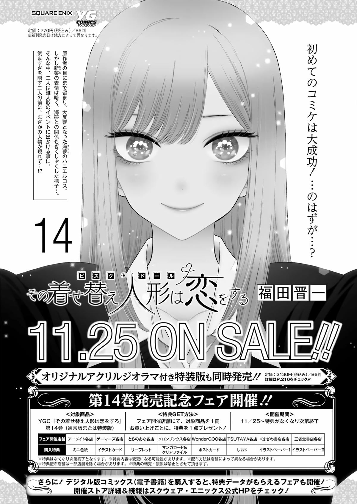 Read My Dress-Up Darling EN Manga Online