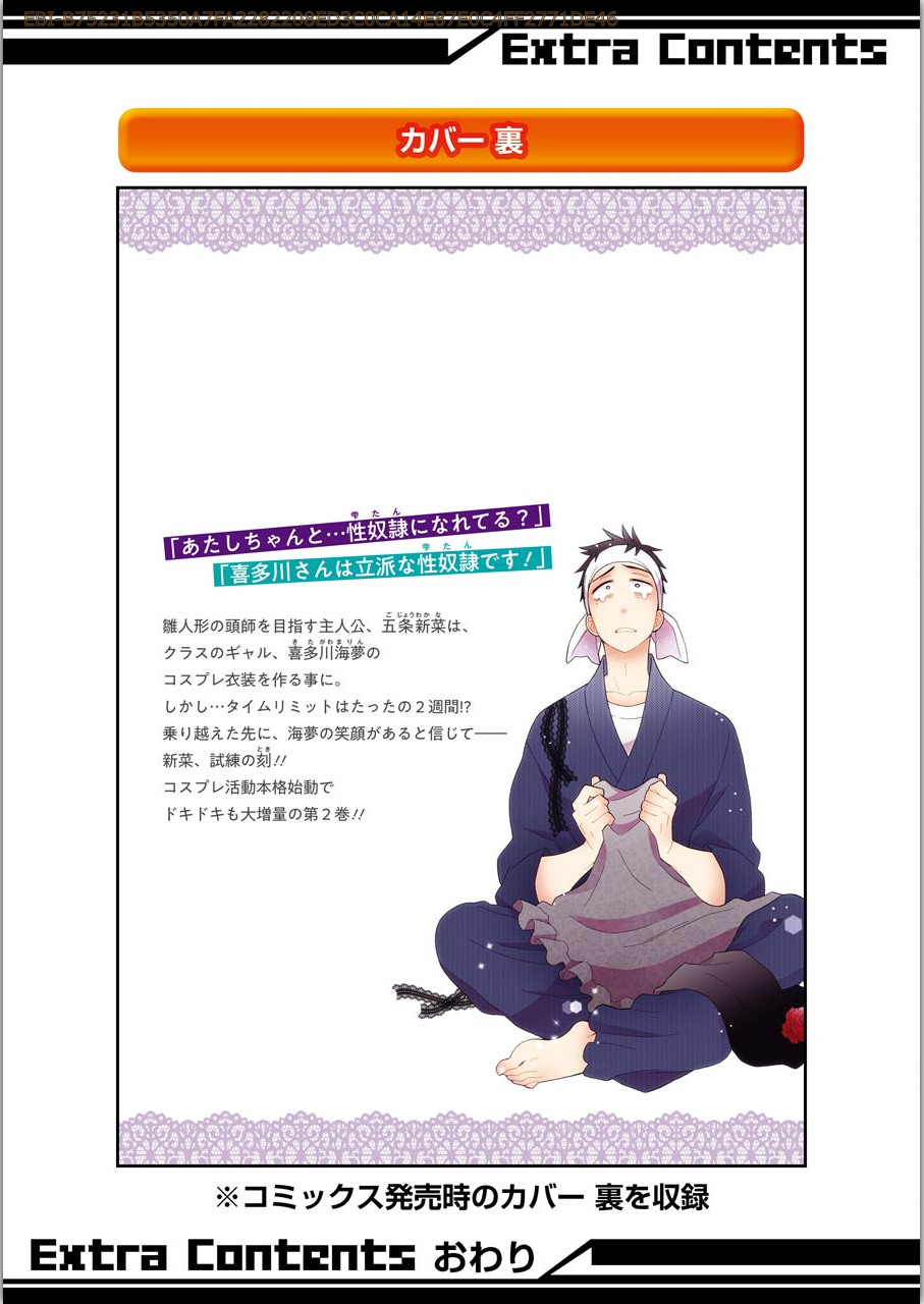 Read My Dress-Up Darling EN Manga Online