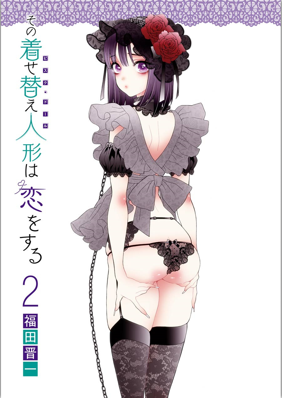 Read My Dress-Up Darling EN Manga Online