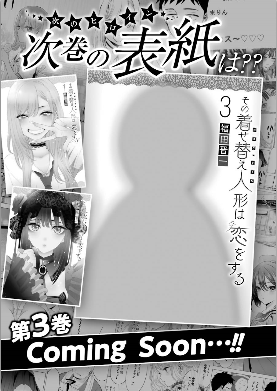 Read My Dress-Up Darling EN Manga Online