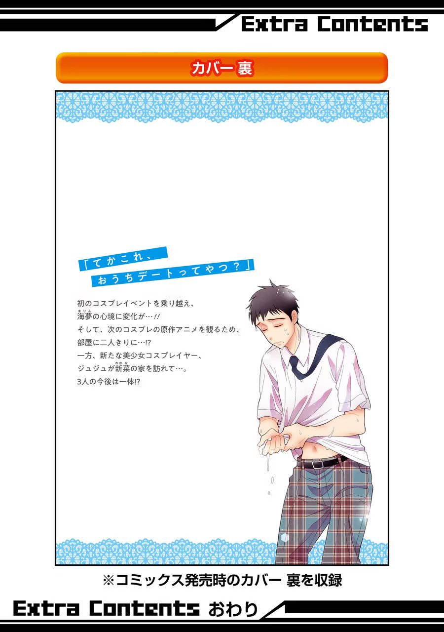 Read My Dress-Up Darling EN Manga Online