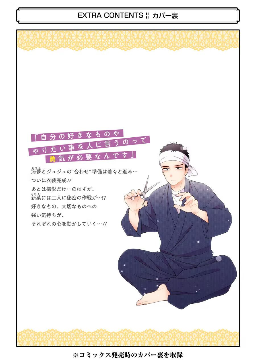 Read My Dress-Up Darling EN Manga Online