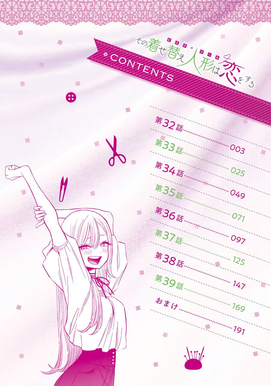 Read My Dress-Up Darling EN Manga Online