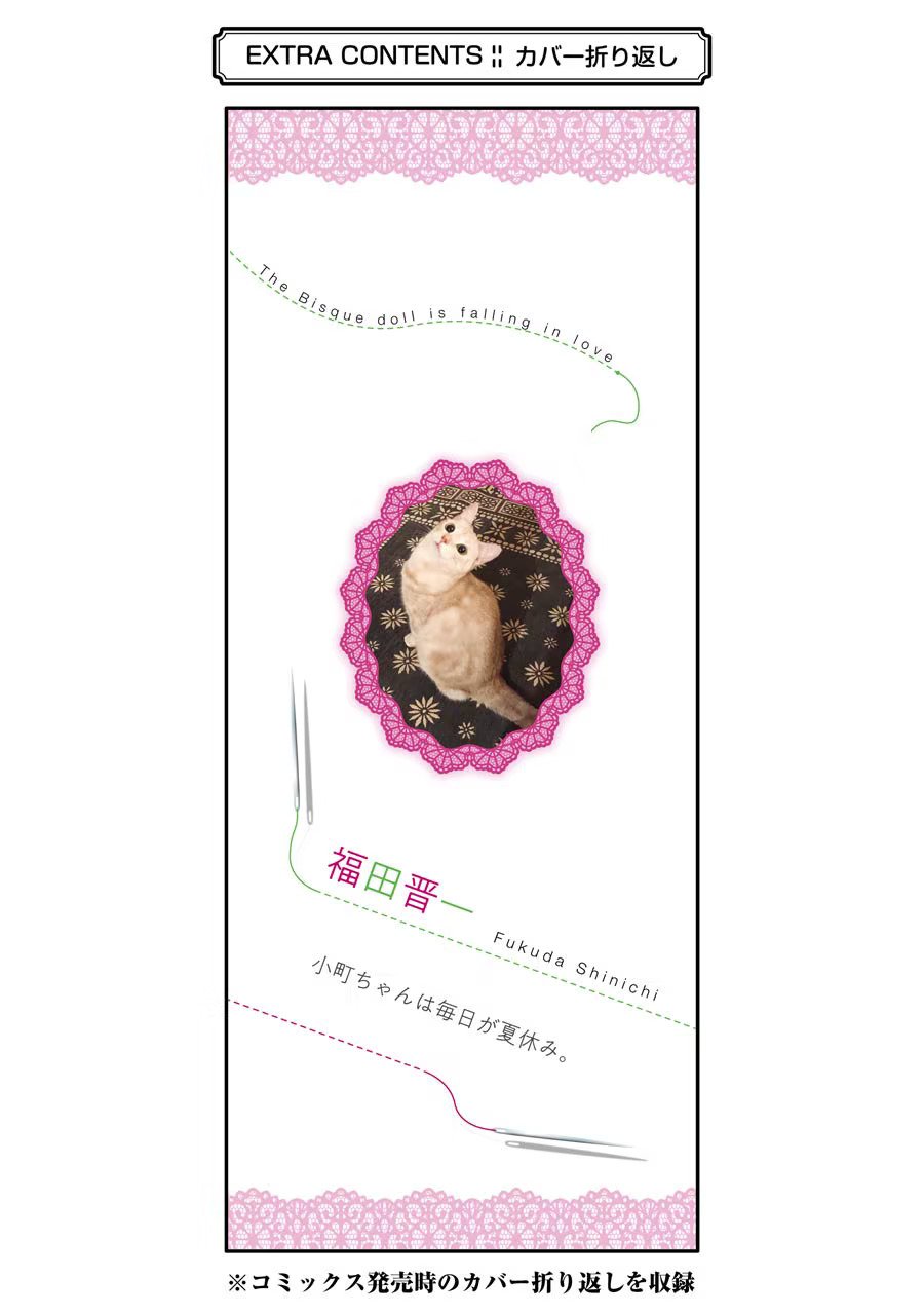 Read My Dress-Up Darling EN Manga Online