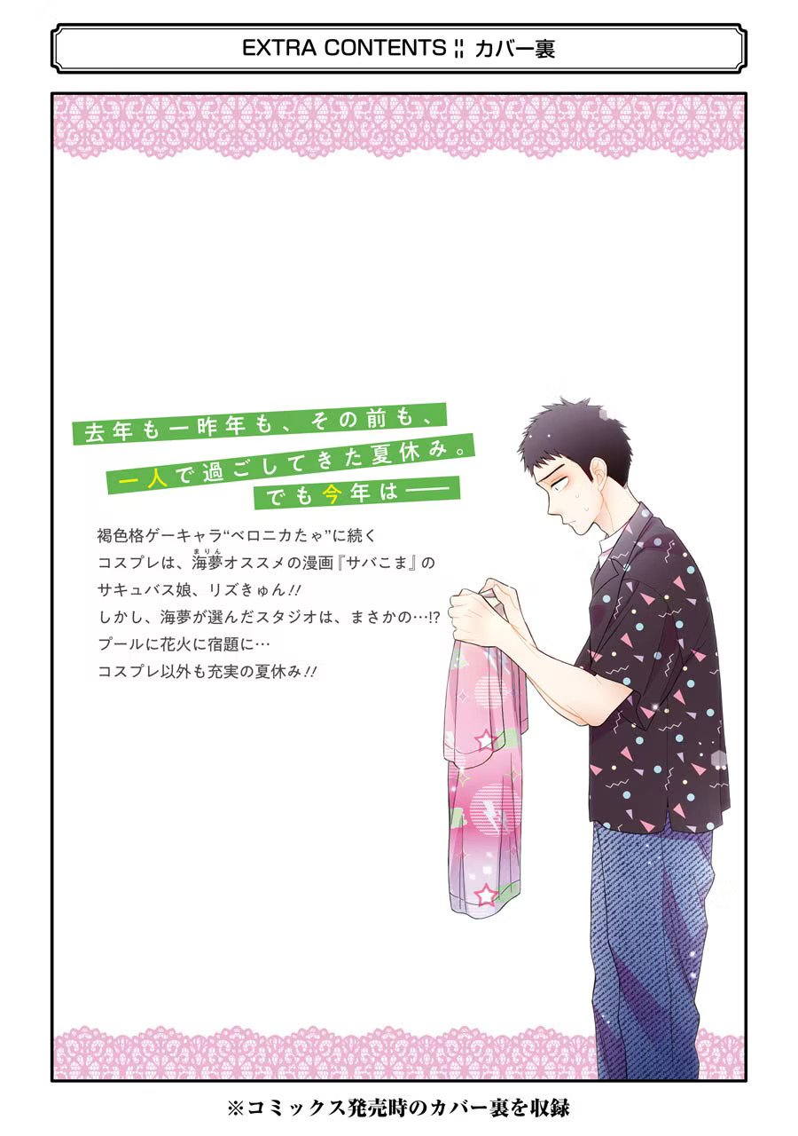 Read My Dress-Up Darling EN Manga Online