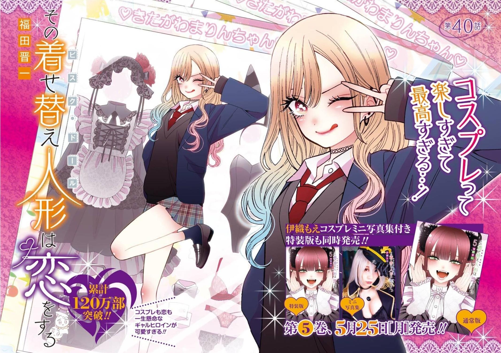 Read My Dress-Up Darling EN Manga Online