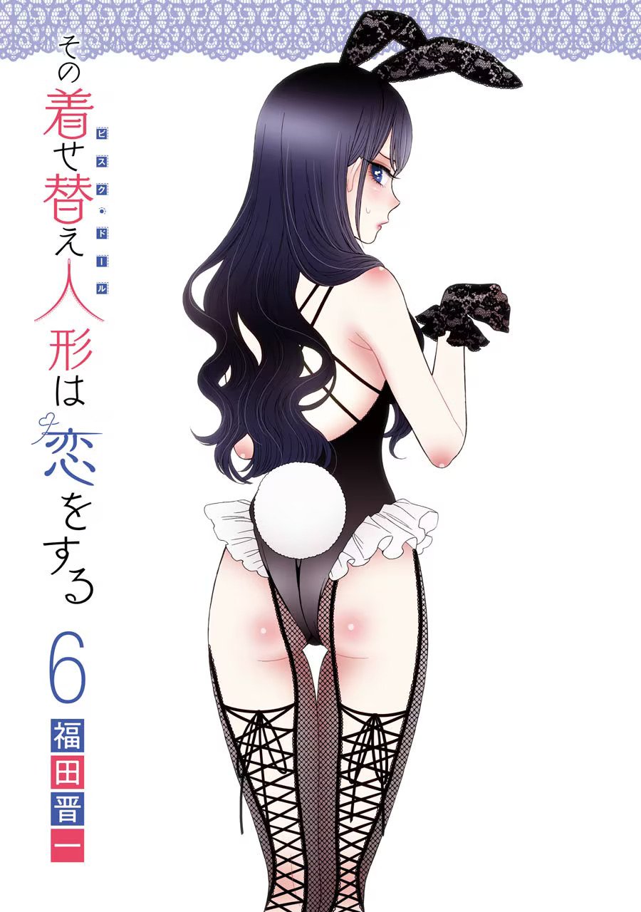 Read My Dress-Up Darling EN Manga Online