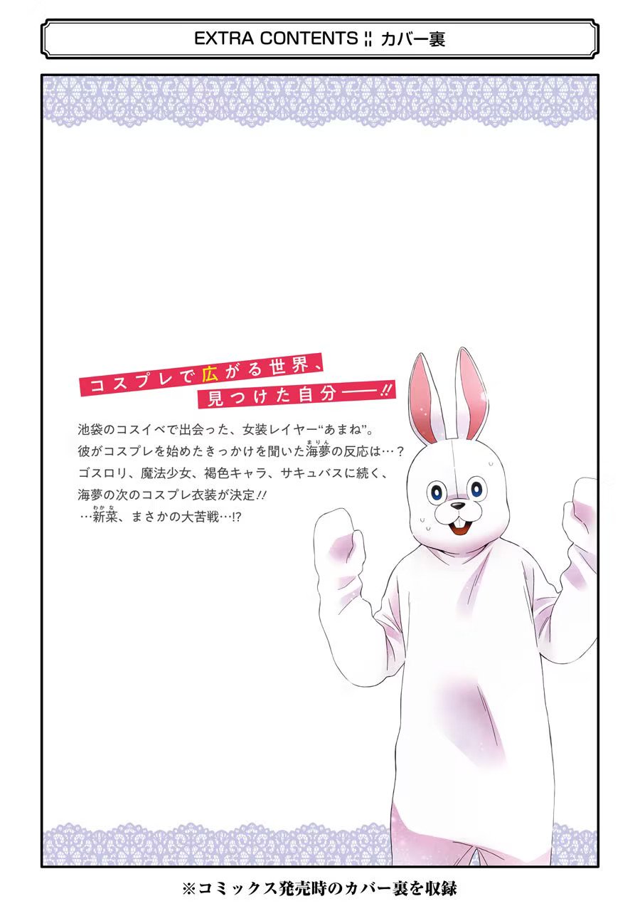 Read My Dress-Up Darling EN Manga Online
