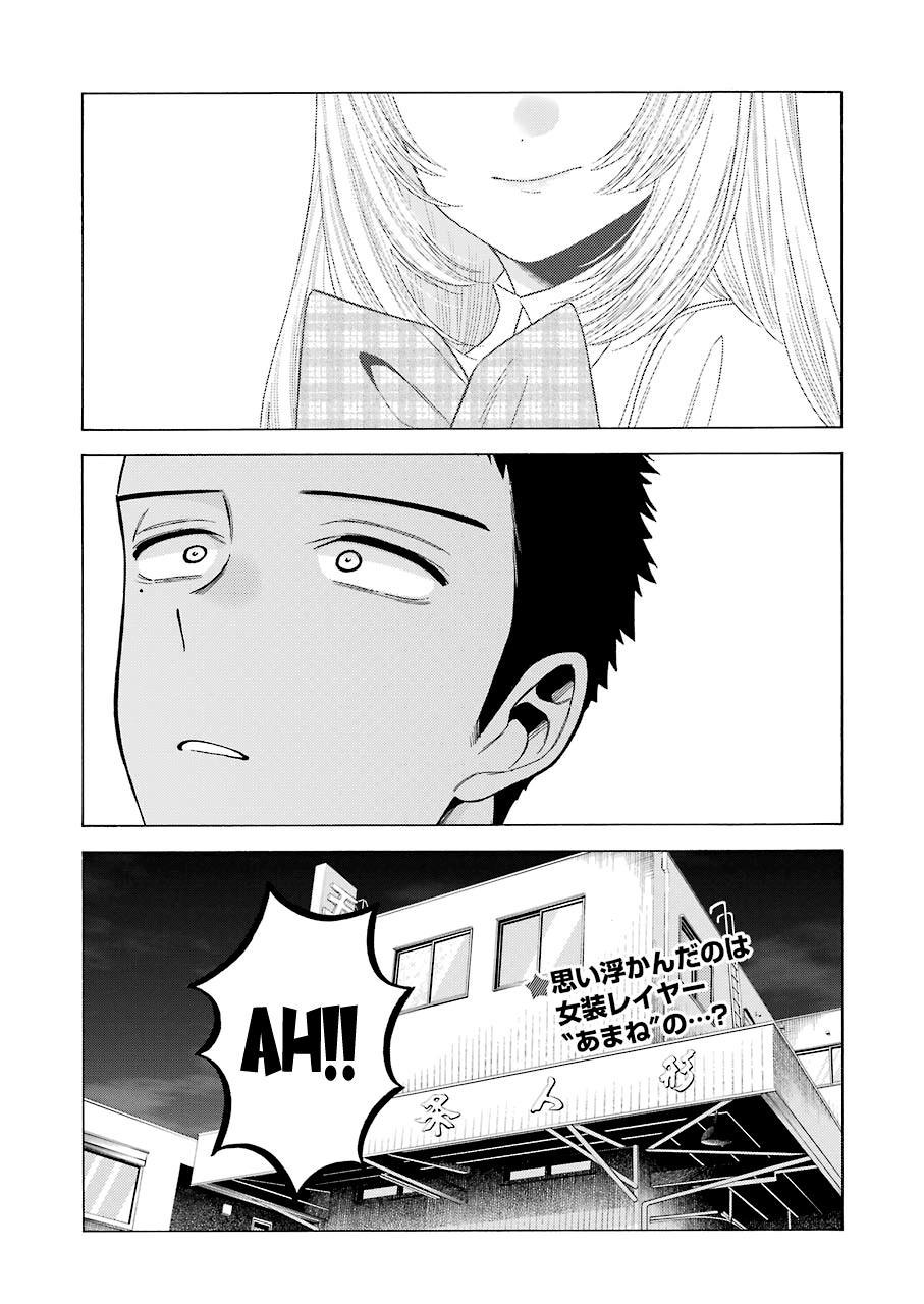 Read My Dress-Up Darling EN Manga Online