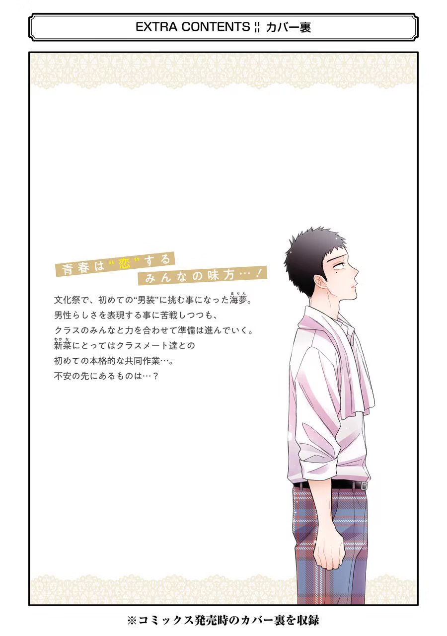 Read My Dress-Up Darling EN Manga Online