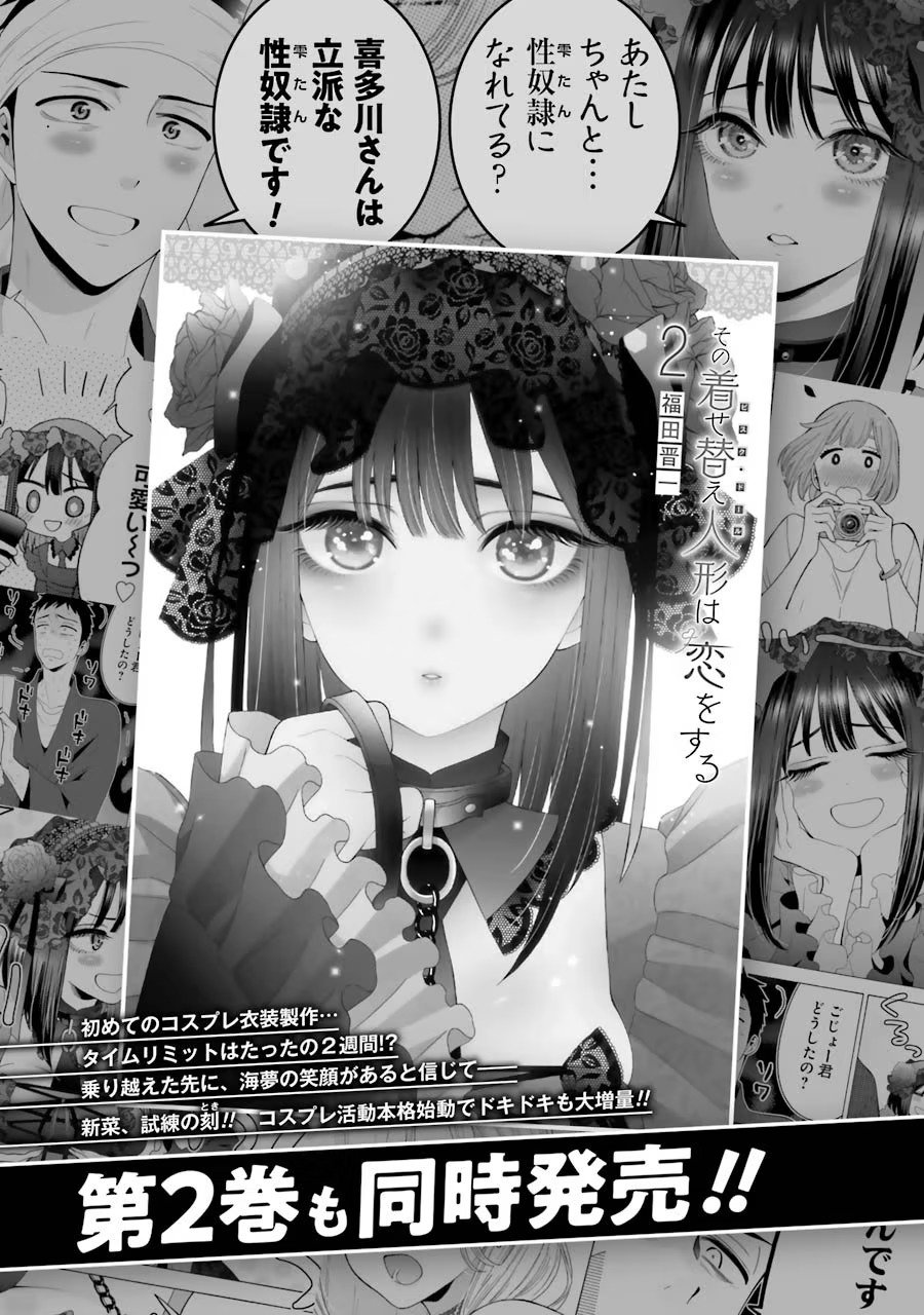 Read My Dress-Up Darling EN Manga Online
