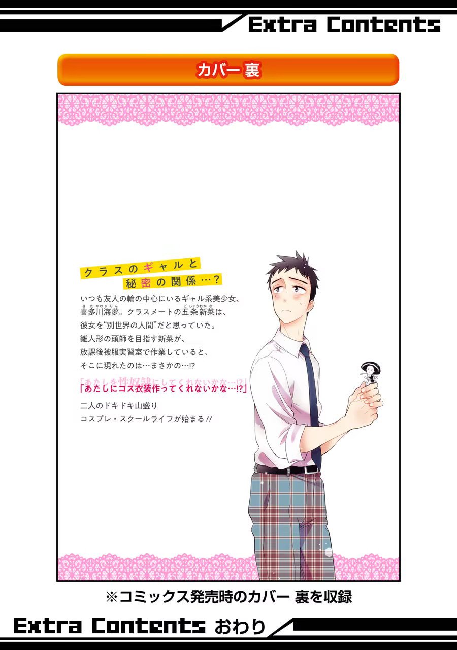 Read My Dress-Up Darling EN Manga Online