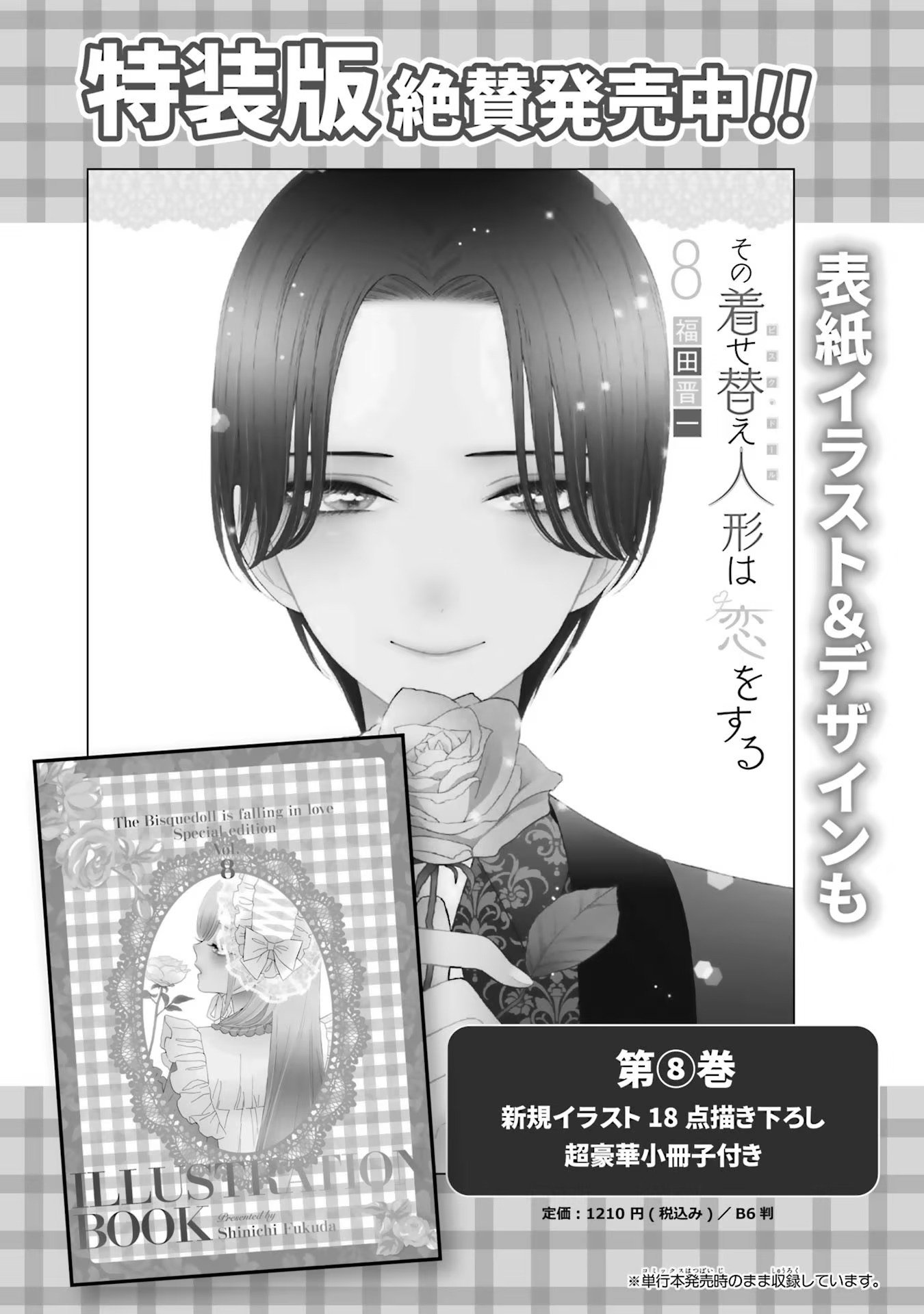 Read My Dress-Up Darling EN Manga Online