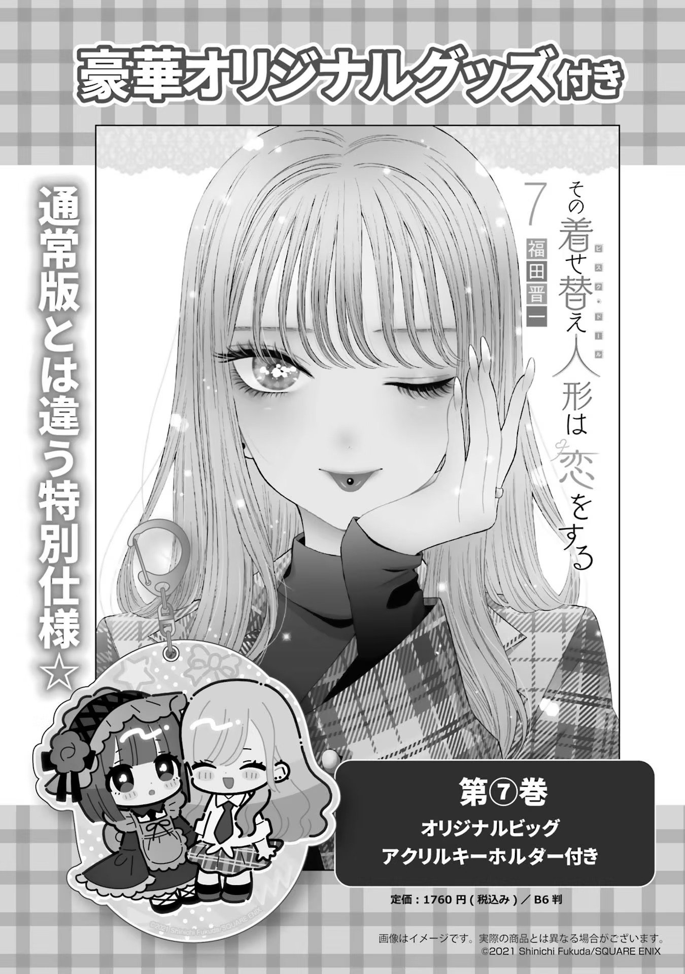 Read My Dress-Up Darling EN Manga Online