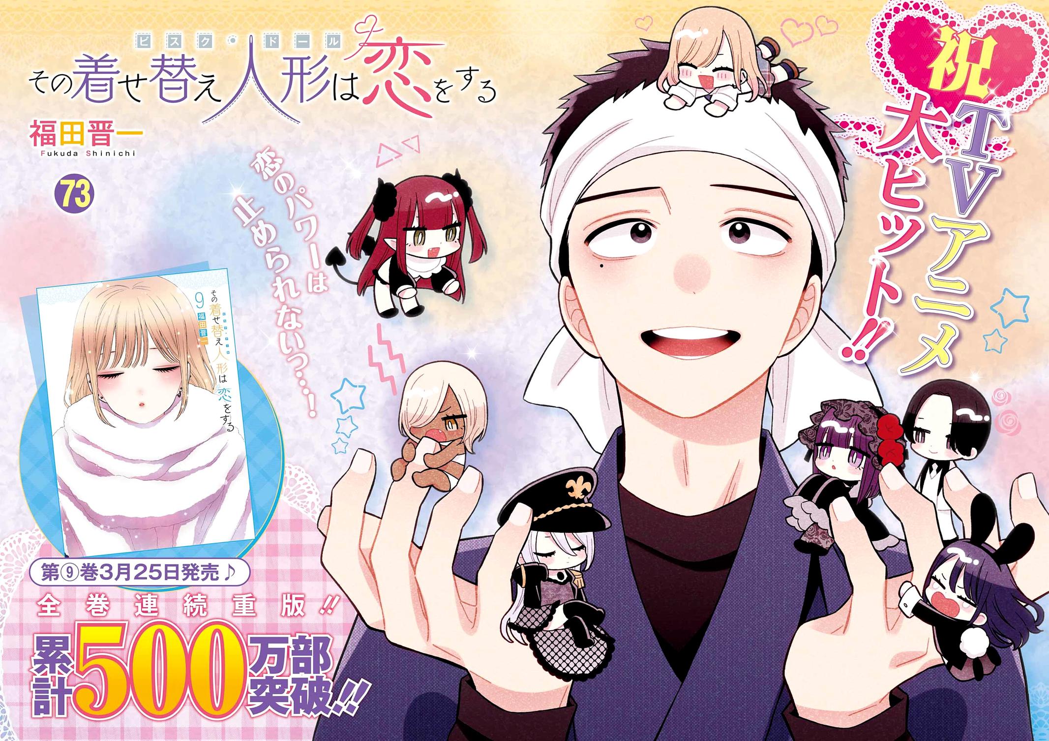 Read My Dress-Up Darling EN Manga Online